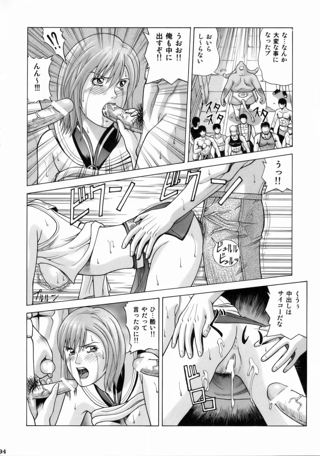 [Jacky Knee-san] ASHE Fhentai - Page 33
