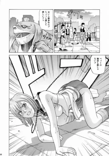 [Jacky Knee-san] ASHE Fhentai - Page 21