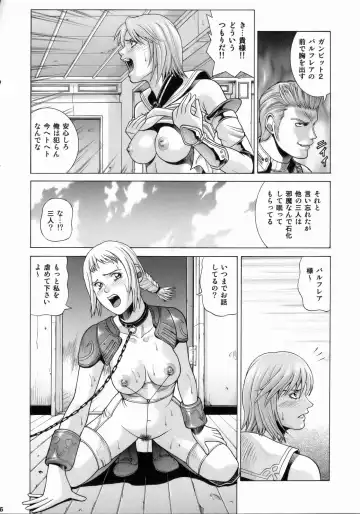 [Jacky Knee-san] ASHE Fhentai - Page 5