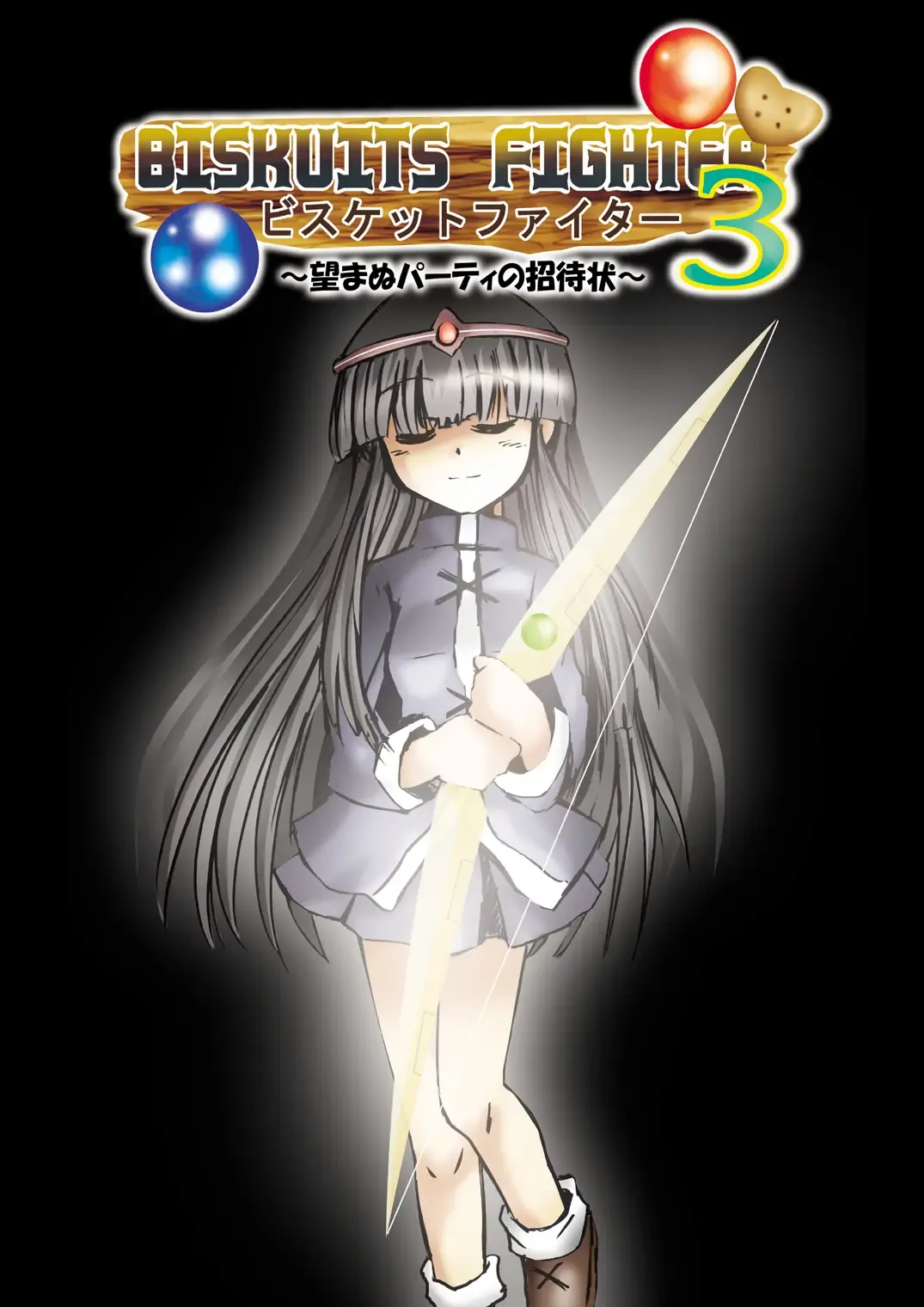 BISKUITS FIGHTER 3 Nozomanu Party no Shoutaijou Fhentai - Page 10