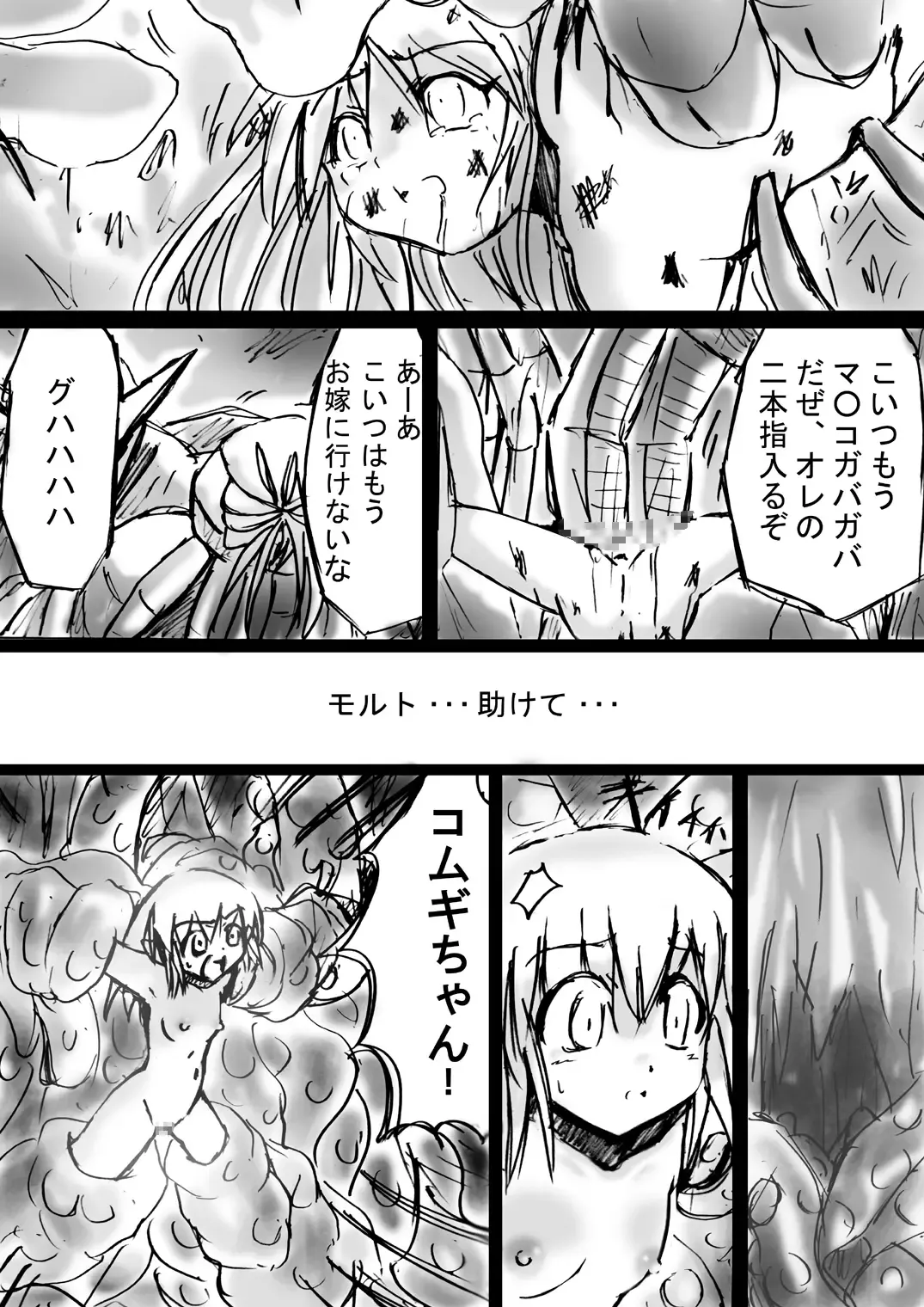 BISKUITS FIGHTER 3 Nozomanu Party no Shoutaijou Fhentai - Page 127