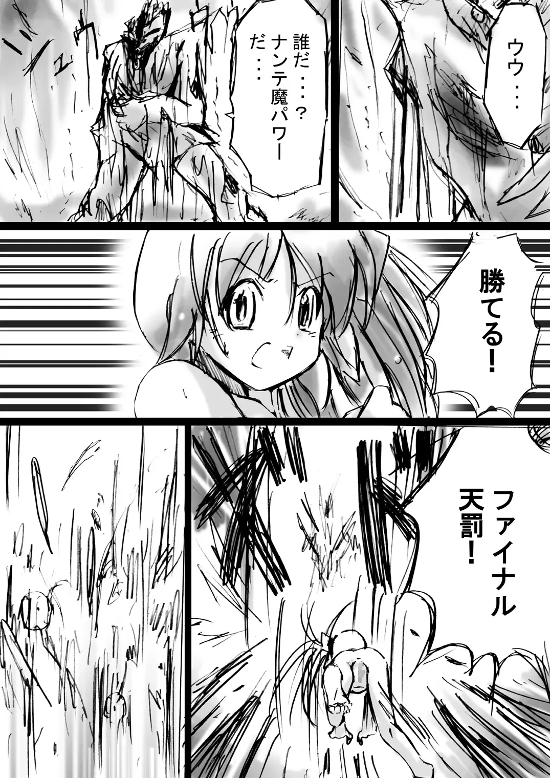 BISKUITS FIGHTER 3 Nozomanu Party no Shoutaijou Fhentai - Page 130