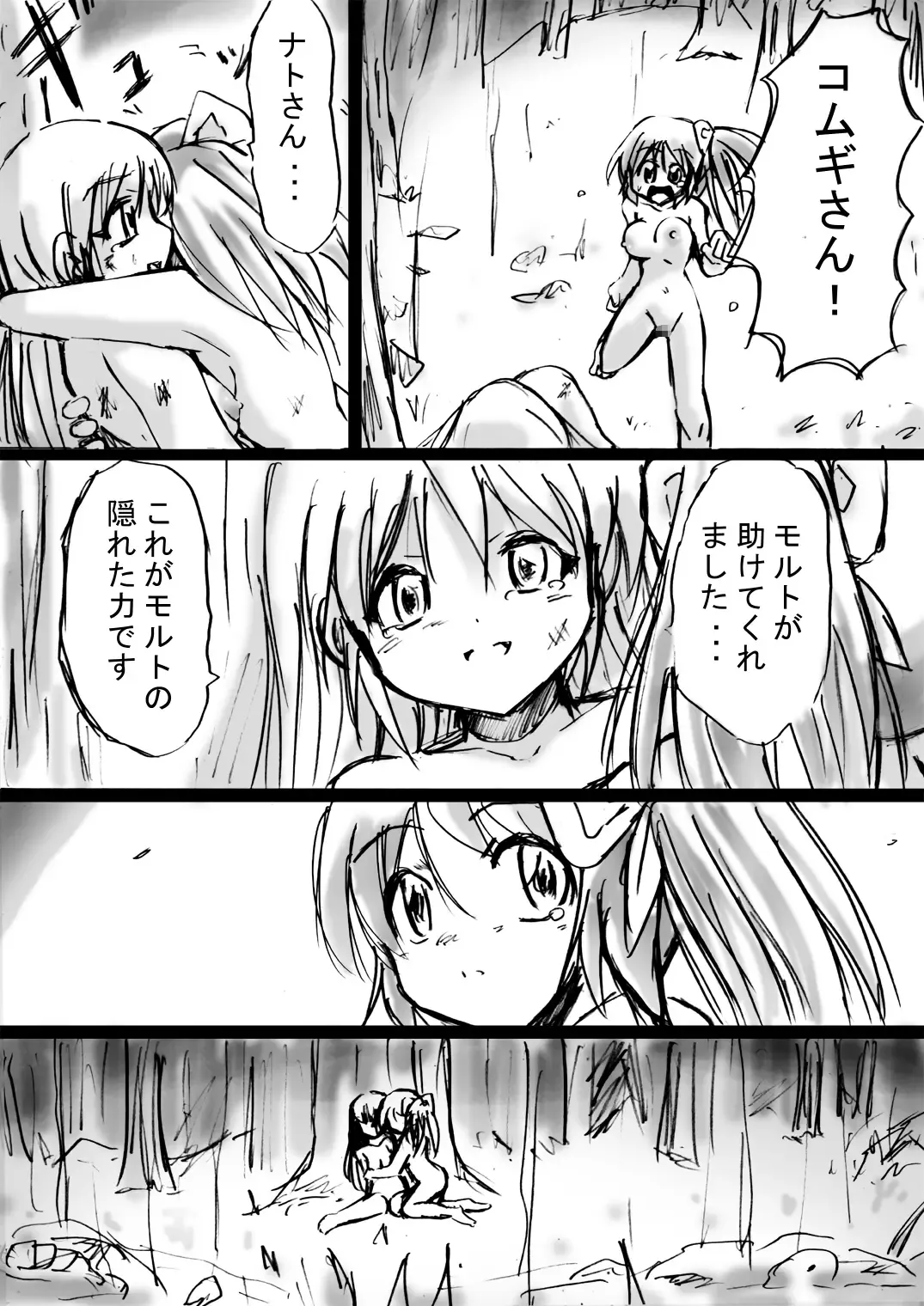 BISKUITS FIGHTER 3 Nozomanu Party no Shoutaijou Fhentai - Page 131