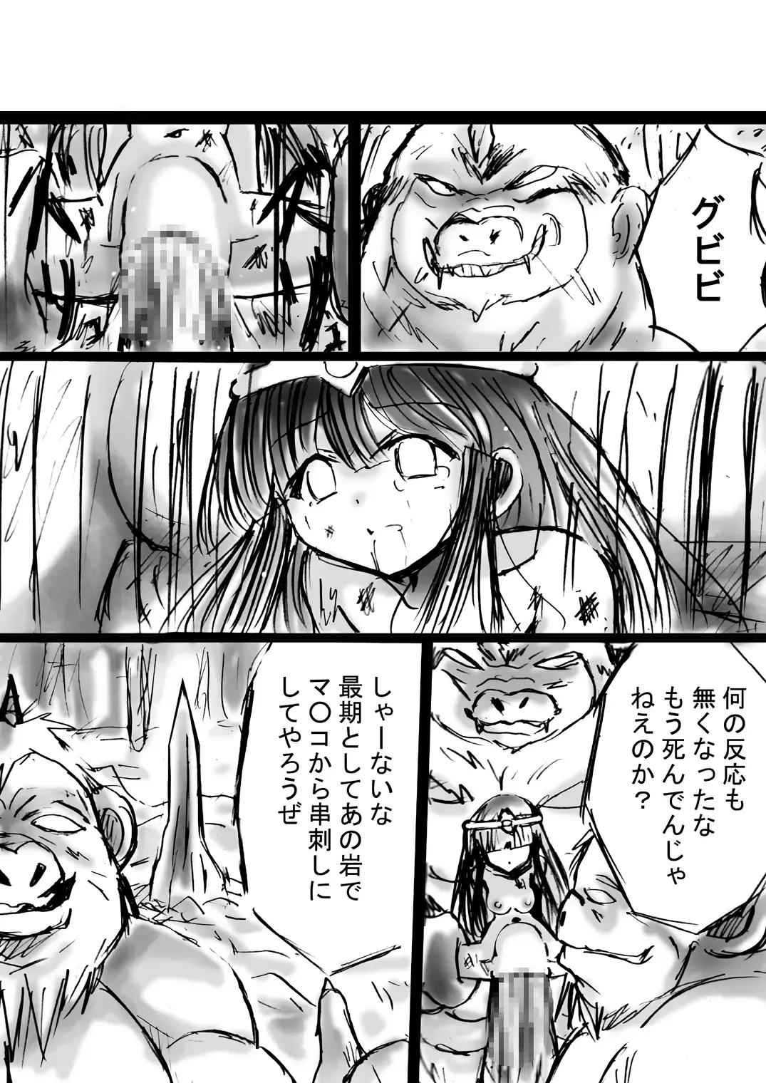 BISKUITS FIGHTER 3 Nozomanu Party no Shoutaijou Fhentai - Page 132