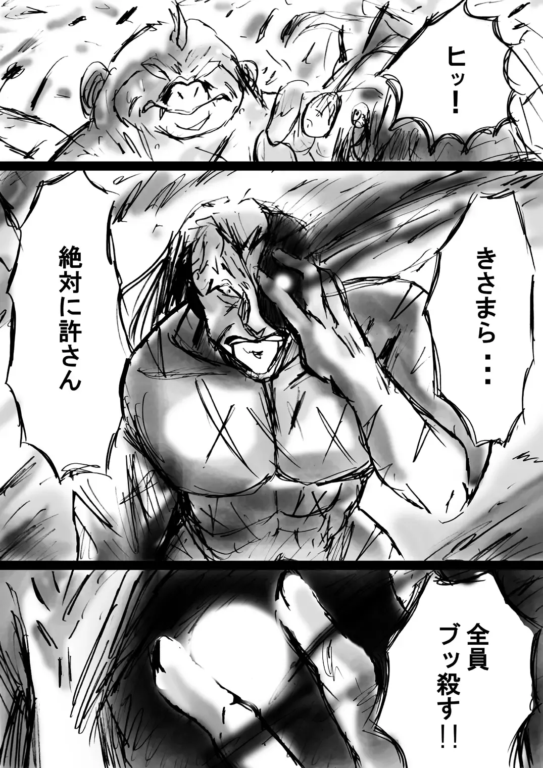 BISKUITS FIGHTER 3 Nozomanu Party no Shoutaijou Fhentai - Page 134