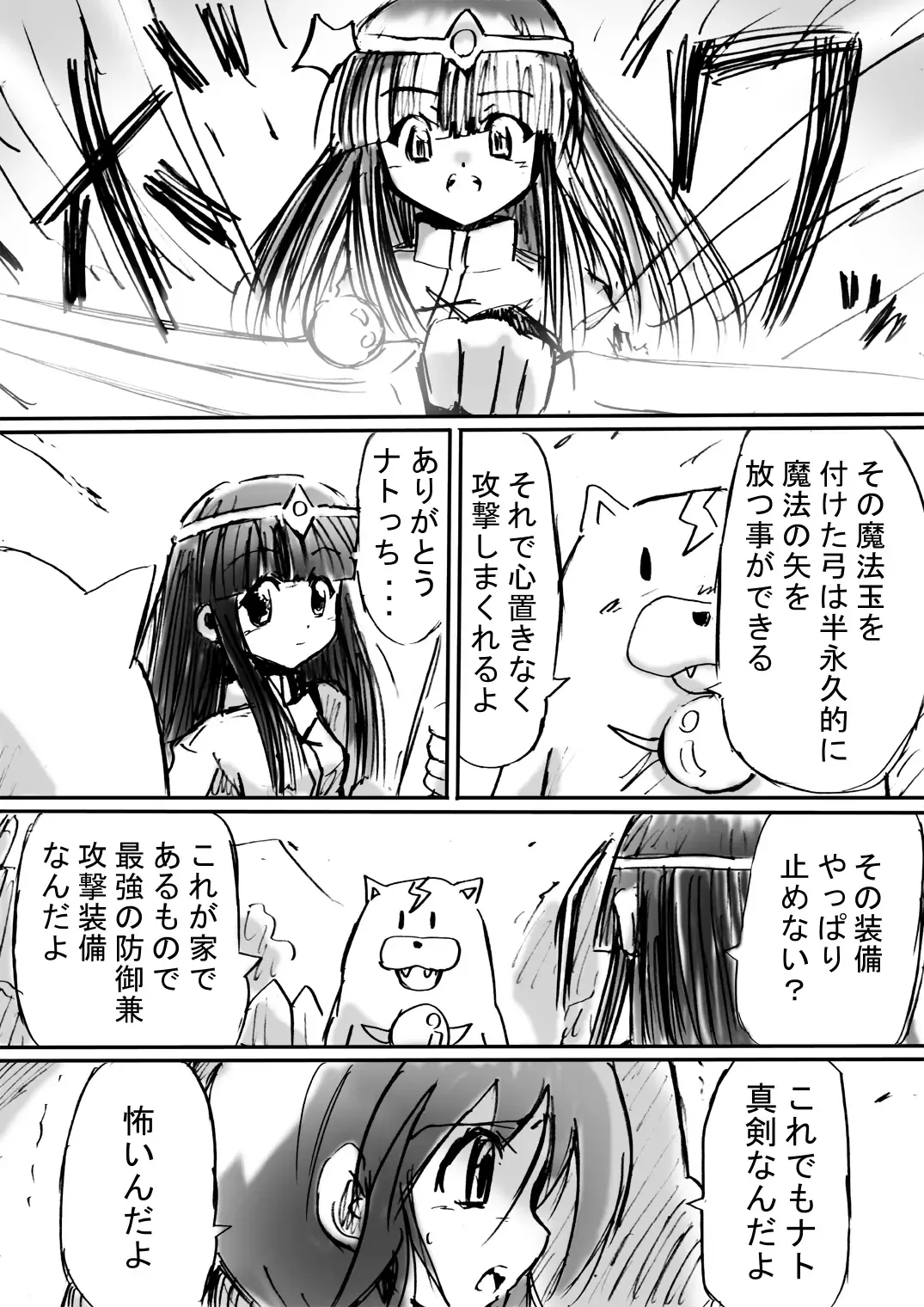 BISKUITS FIGHTER 3 Nozomanu Party no Shoutaijou Fhentai - Page 14