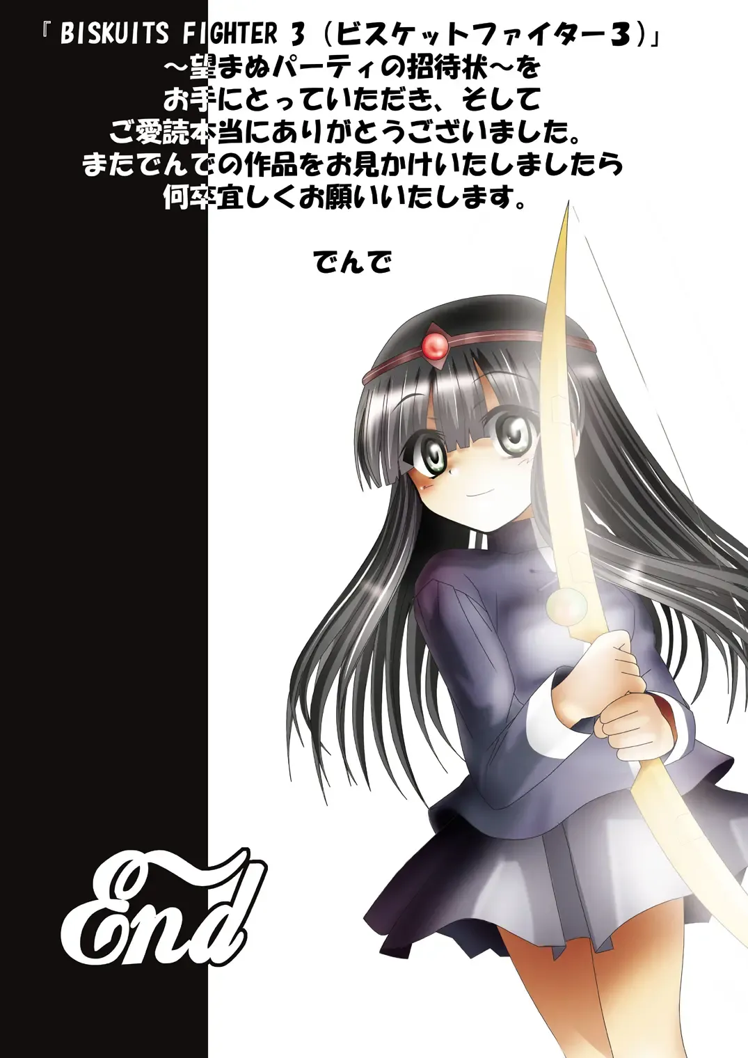 BISKUITS FIGHTER 3 Nozomanu Party no Shoutaijou Fhentai - Page 143