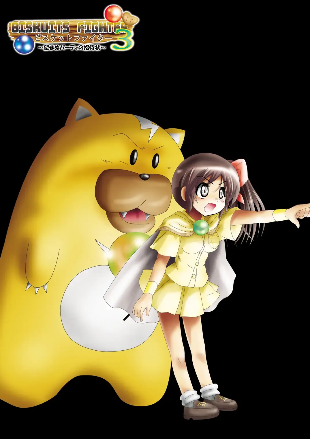 BISKUITS FIGHTER 3 Nozomanu Party no Shoutaijou Fhentai - Page 2