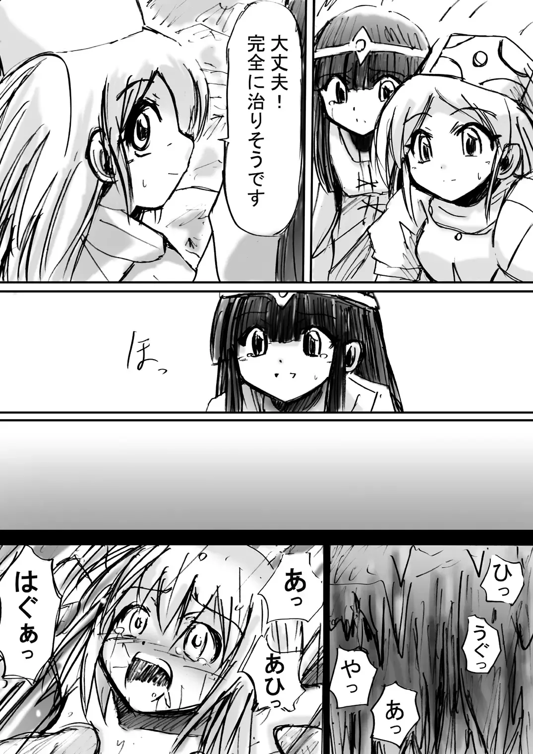 BISKUITS FIGHTER 3 Nozomanu Party no Shoutaijou Fhentai - Page 21
