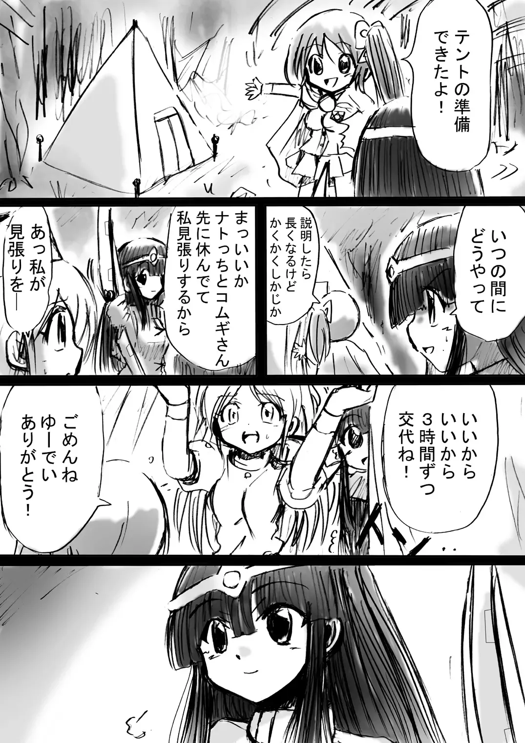 BISKUITS FIGHTER 3 Nozomanu Party no Shoutaijou Fhentai - Page 29