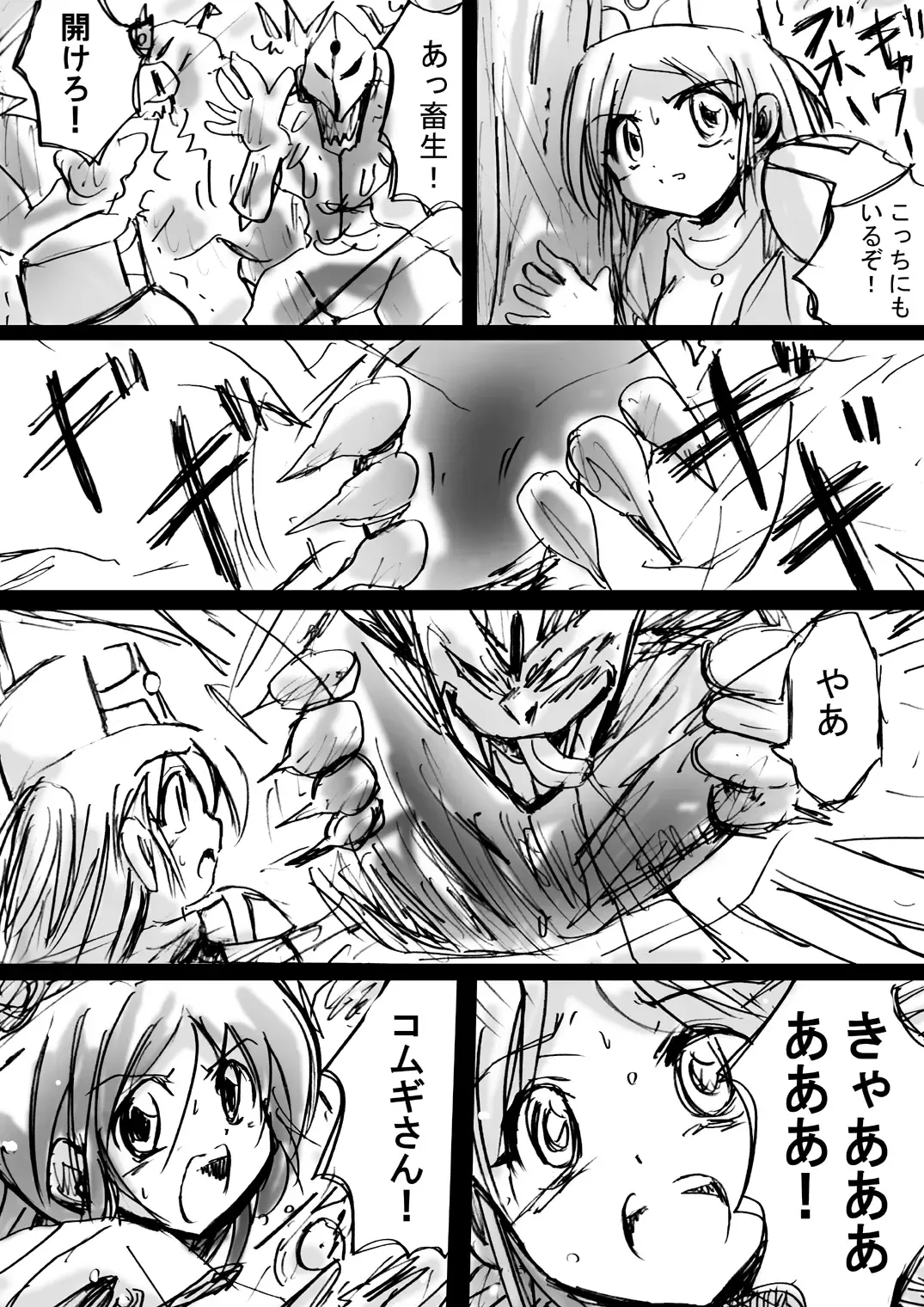 BISKUITS FIGHTER 3 Nozomanu Party no Shoutaijou Fhentai - Page 32