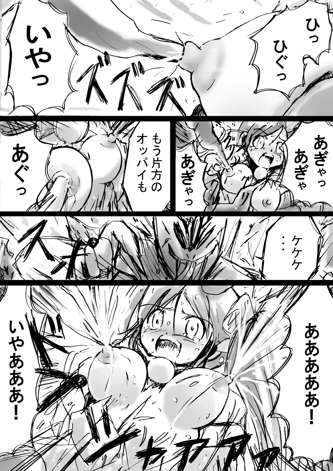 BISKUITS FIGHTER 3 Nozomanu Party no Shoutaijou Fhentai - Page 35