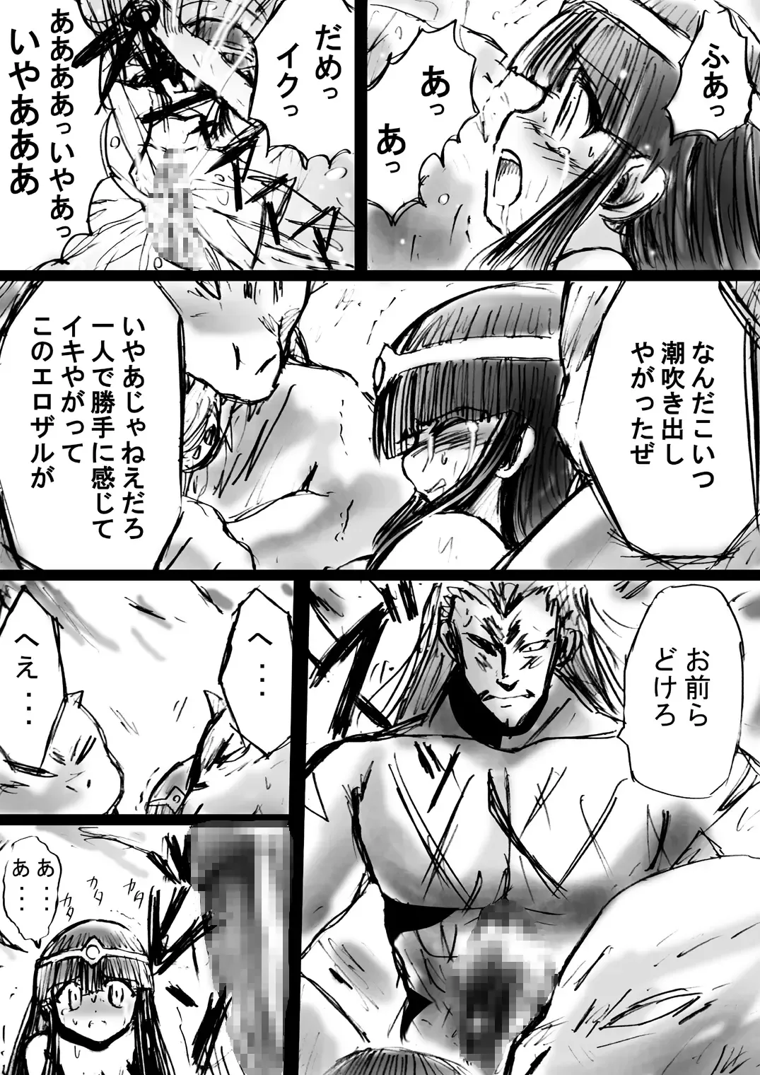 BISKUITS FIGHTER 3 Nozomanu Party no Shoutaijou Fhentai - Page 49