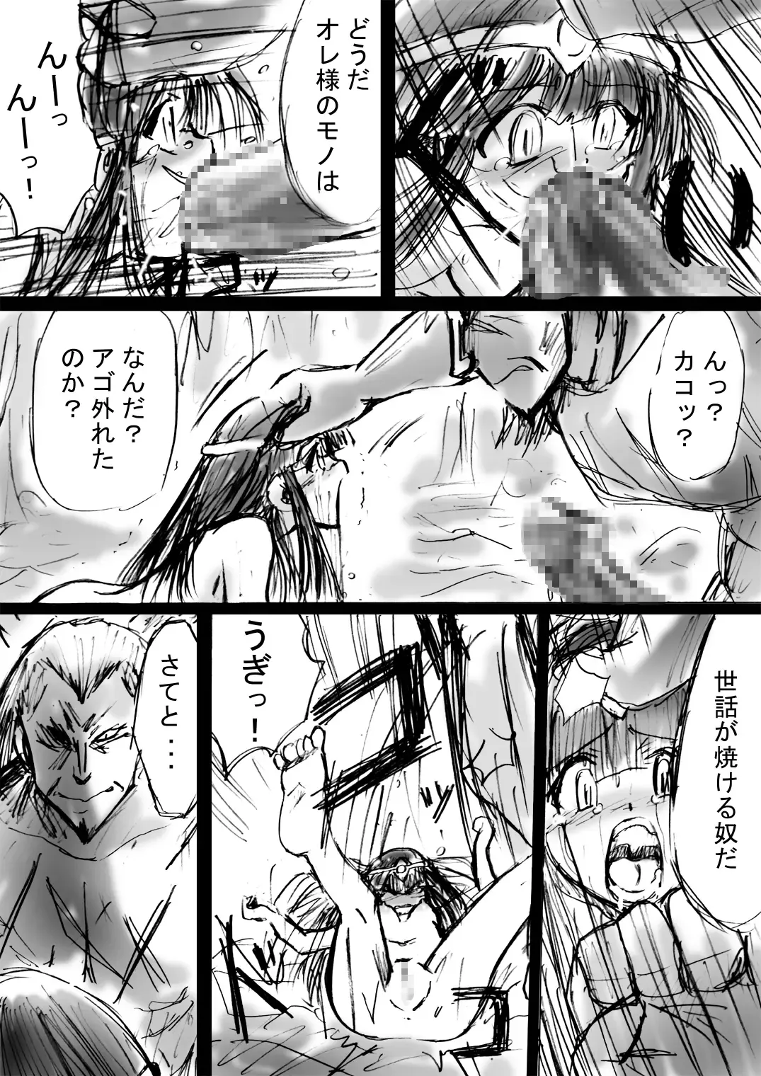 BISKUITS FIGHTER 3 Nozomanu Party no Shoutaijou Fhentai - Page 50