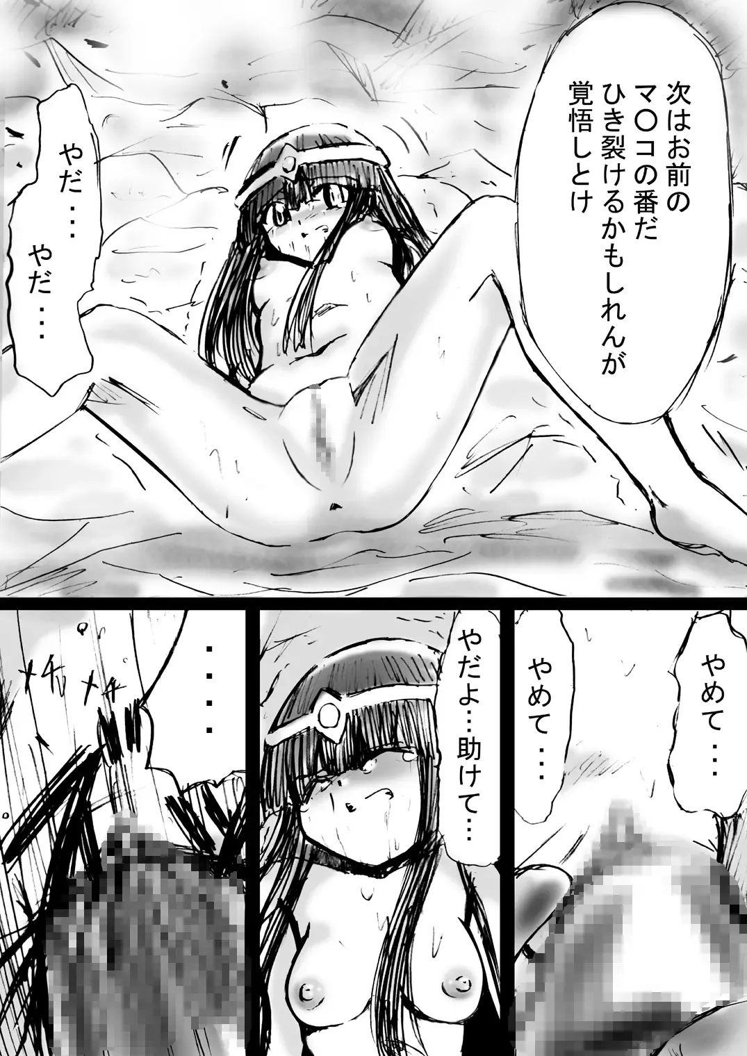 BISKUITS FIGHTER 3 Nozomanu Party no Shoutaijou Fhentai - Page 51