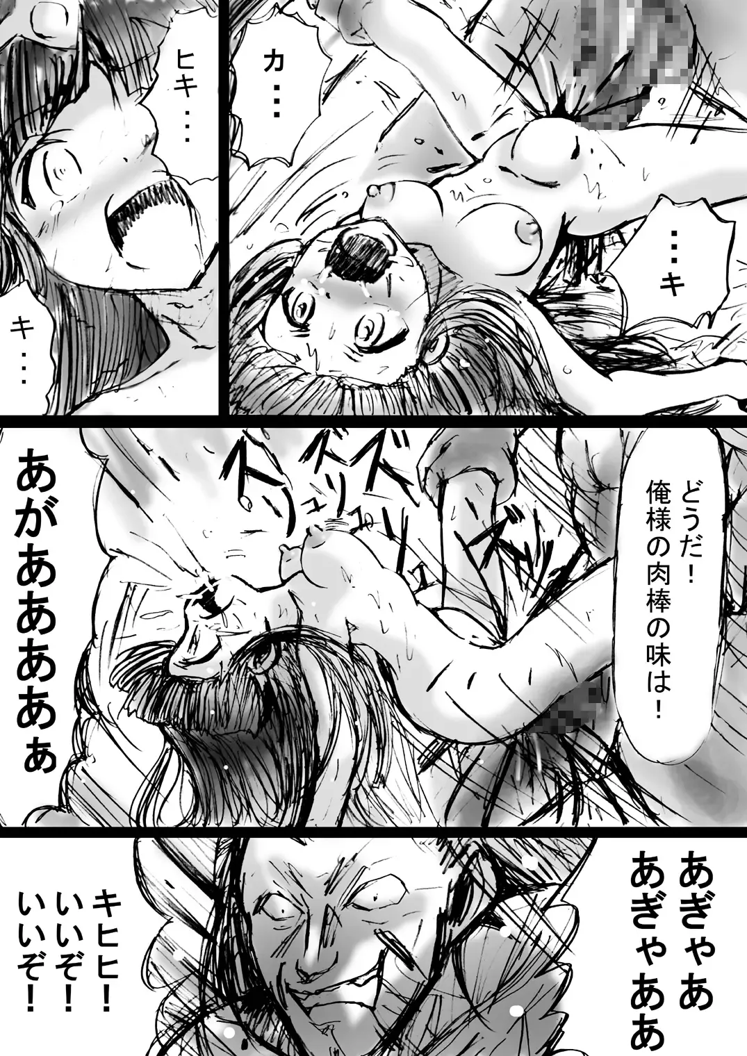 BISKUITS FIGHTER 3 Nozomanu Party no Shoutaijou Fhentai - Page 52
