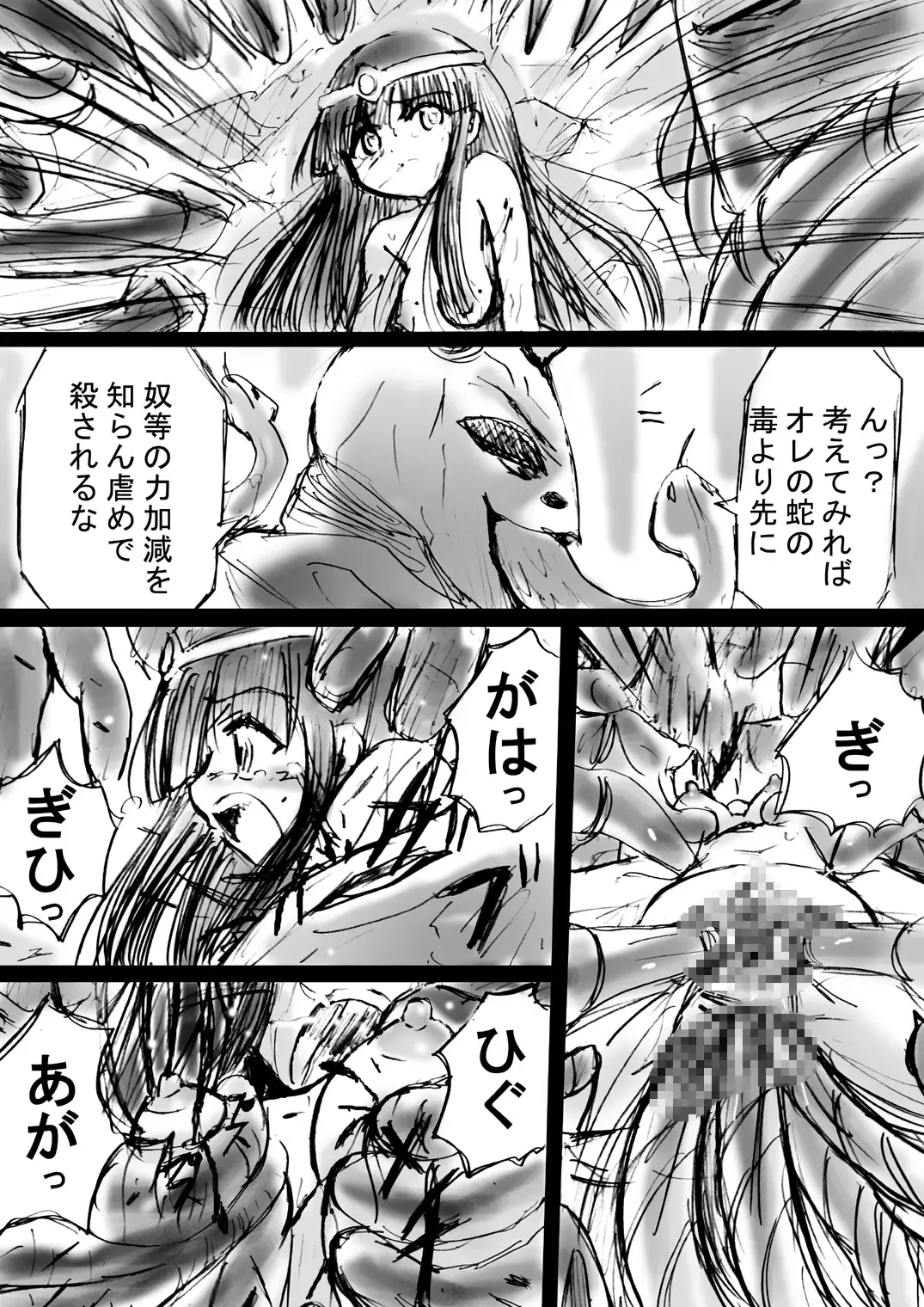 BISKUITS FIGHTER 3 Nozomanu Party no Shoutaijou Fhentai - Page 57