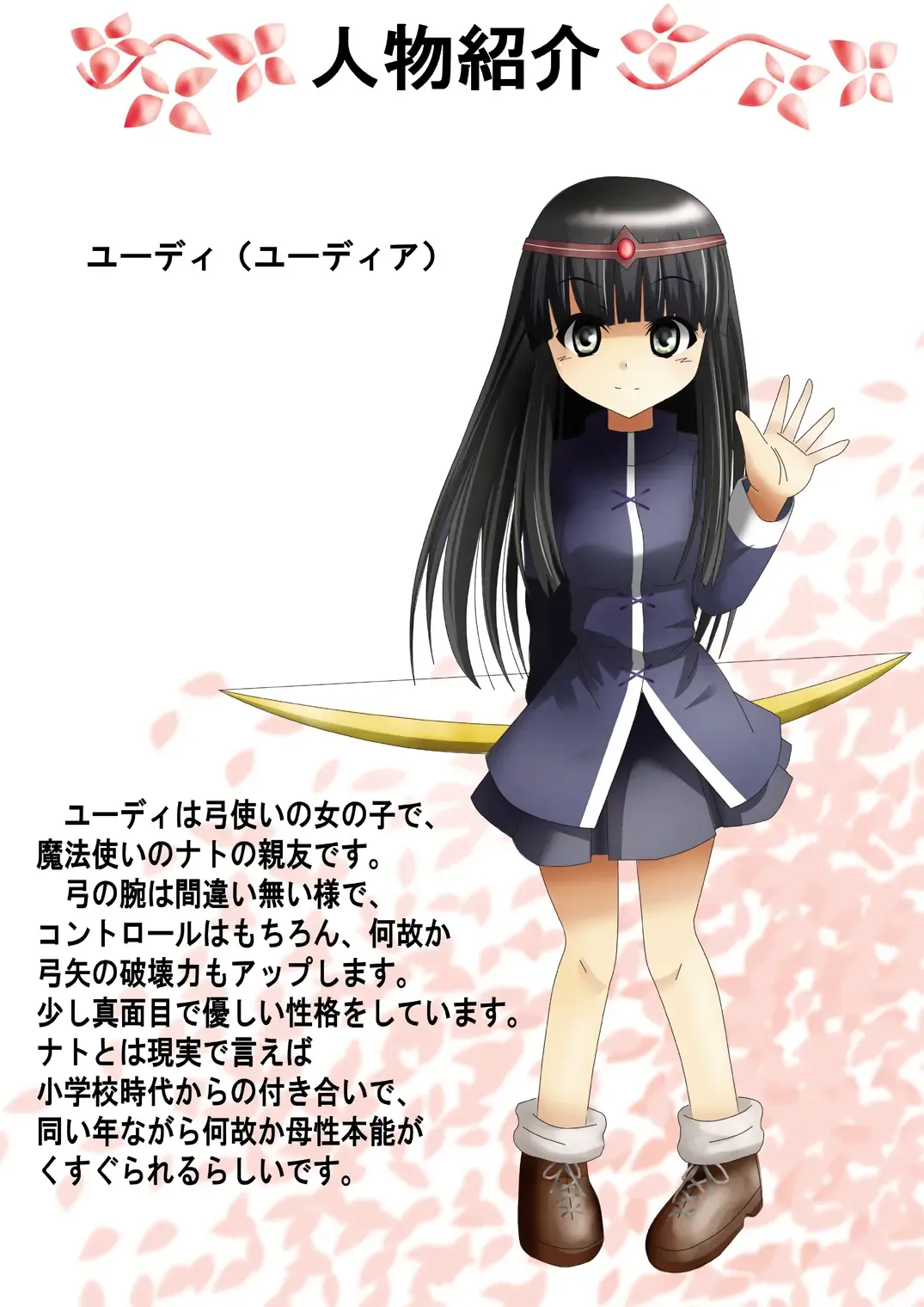 BISKUITS FIGHTER 3 Nozomanu Party no Shoutaijou Fhentai - Page 7