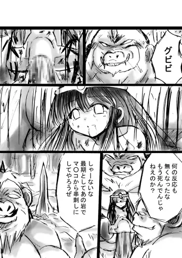 BISKUITS FIGHTER 3 Nozomanu Party no Shoutaijou Fhentai - Page 132