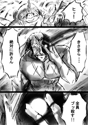 BISKUITS FIGHTER 3 Nozomanu Party no Shoutaijou Fhentai - Page 134