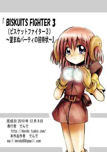 BISKUITS FIGHTER 3 Nozomanu Party no Shoutaijou Fhentai - Page 141