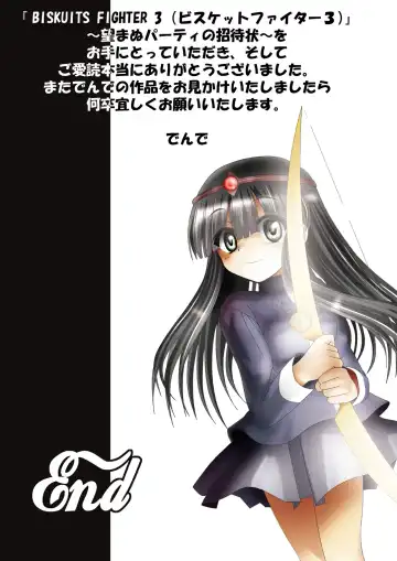 BISKUITS FIGHTER 3 Nozomanu Party no Shoutaijou Fhentai - Page 143
