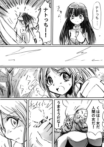 BISKUITS FIGHTER 3 Nozomanu Party no Shoutaijou Fhentai - Page 15