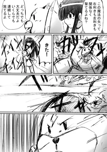 BISKUITS FIGHTER 3 Nozomanu Party no Shoutaijou Fhentai - Page 18