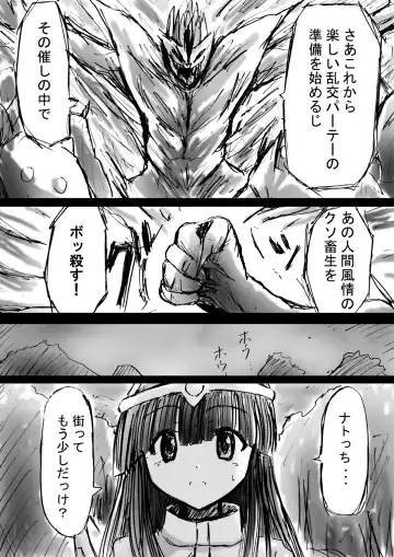 BISKUITS FIGHTER 3 Nozomanu Party no Shoutaijou Fhentai - Page 27