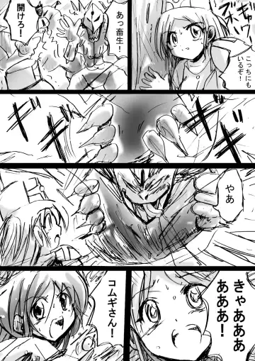 BISKUITS FIGHTER 3 Nozomanu Party no Shoutaijou Fhentai - Page 32