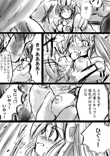 BISKUITS FIGHTER 3 Nozomanu Party no Shoutaijou Fhentai - Page 34