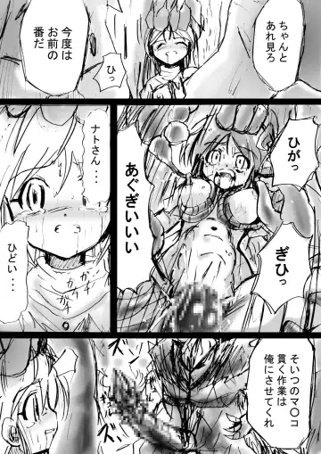 BISKUITS FIGHTER 3 Nozomanu Party no Shoutaijou Fhentai - Page 39