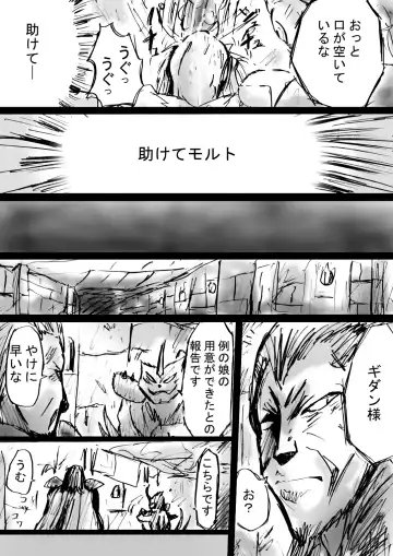 BISKUITS FIGHTER 3 Nozomanu Party no Shoutaijou Fhentai - Page 43