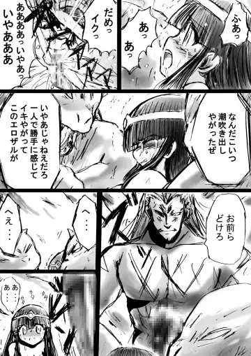BISKUITS FIGHTER 3 Nozomanu Party no Shoutaijou Fhentai - Page 49