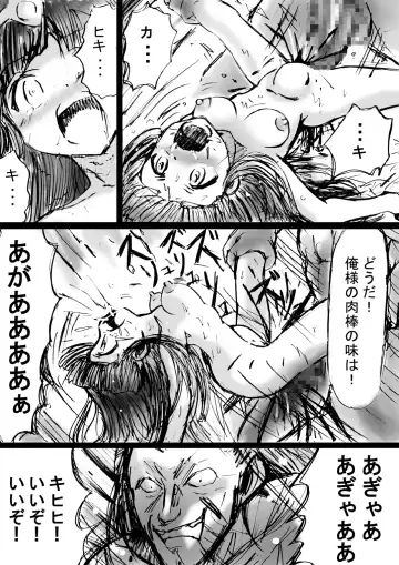 BISKUITS FIGHTER 3 Nozomanu Party no Shoutaijou Fhentai - Page 52