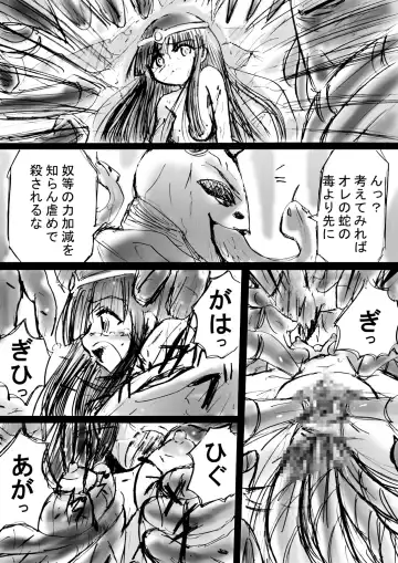 BISKUITS FIGHTER 3 Nozomanu Party no Shoutaijou Fhentai - Page 57