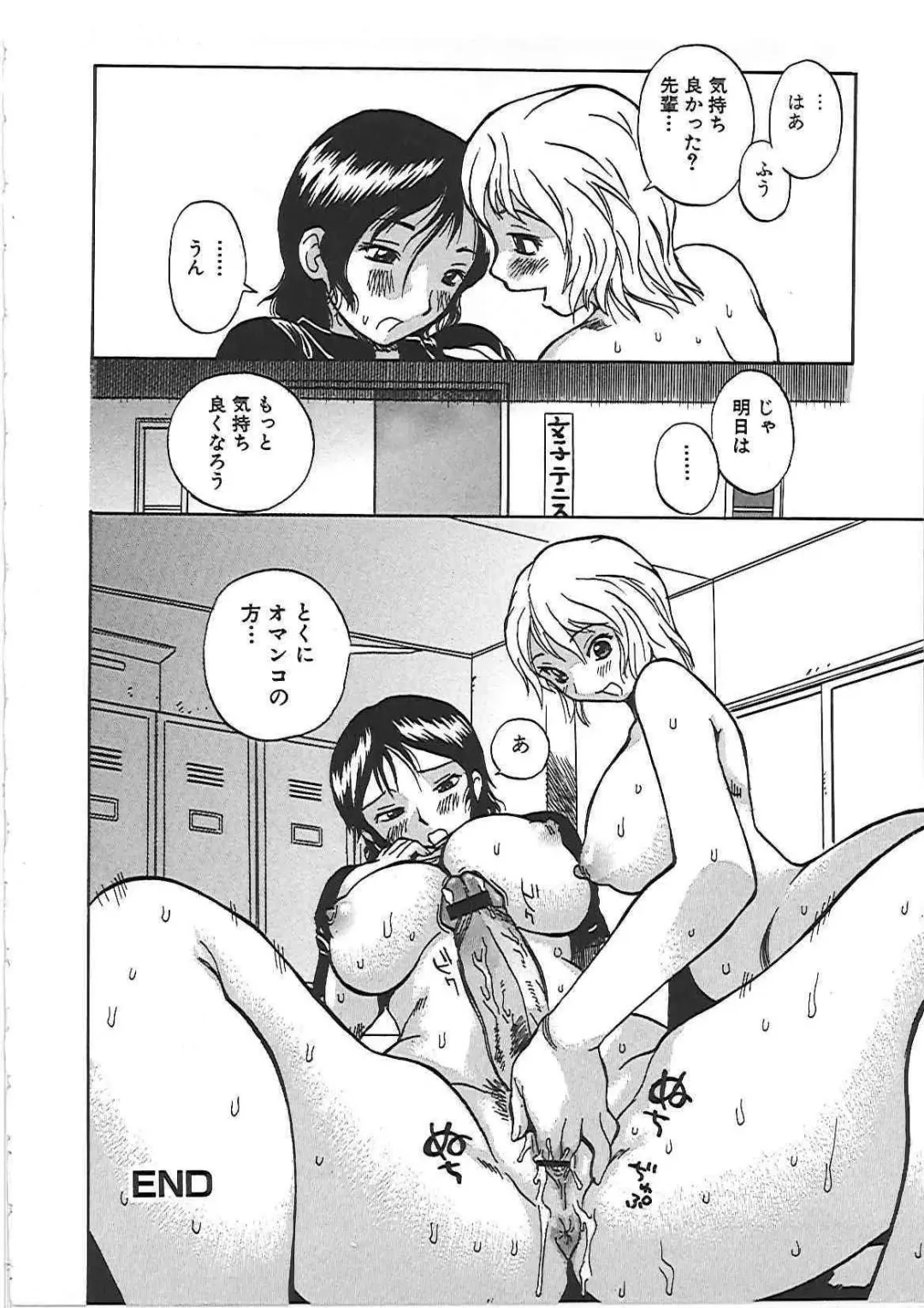 [Penicillin Xi] Inniku Mamire! Fhentai - Page 121