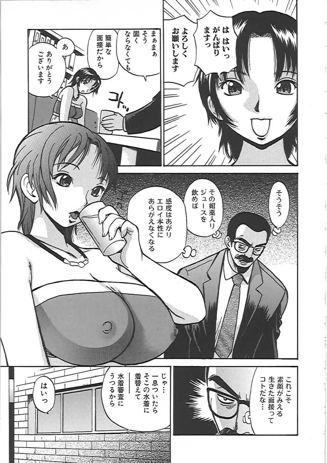 [Penicillin Xi] Inniku Mamire! Fhentai - Page 124