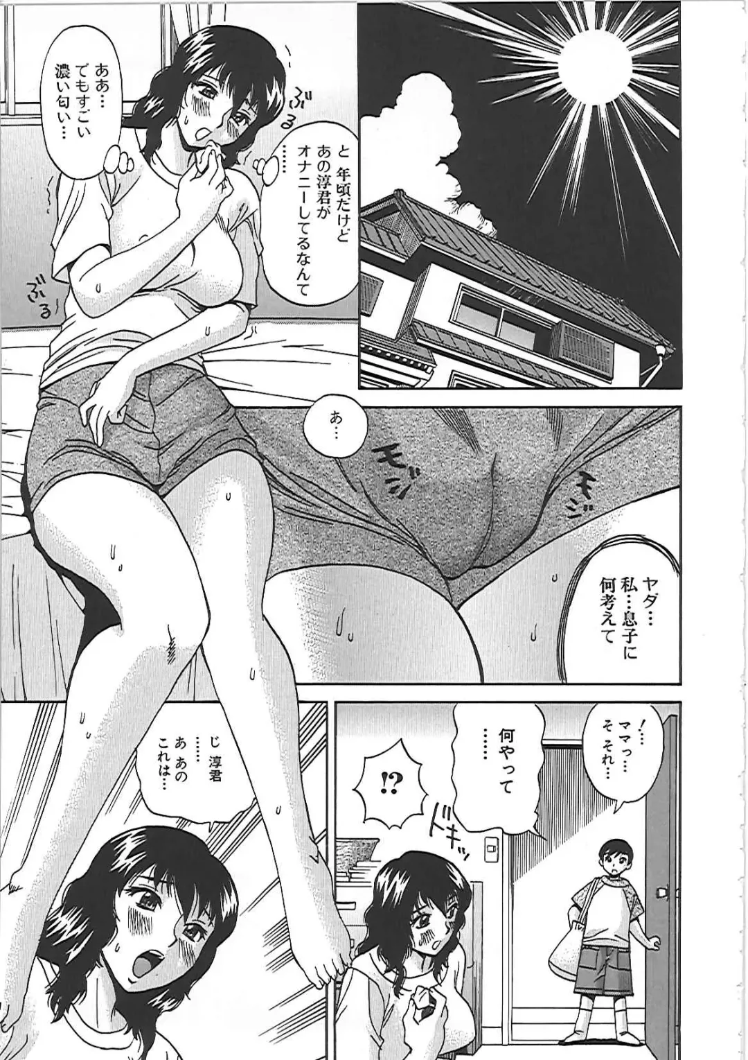 [Penicillin Xi] Inniku Mamire! Fhentai - Page 140