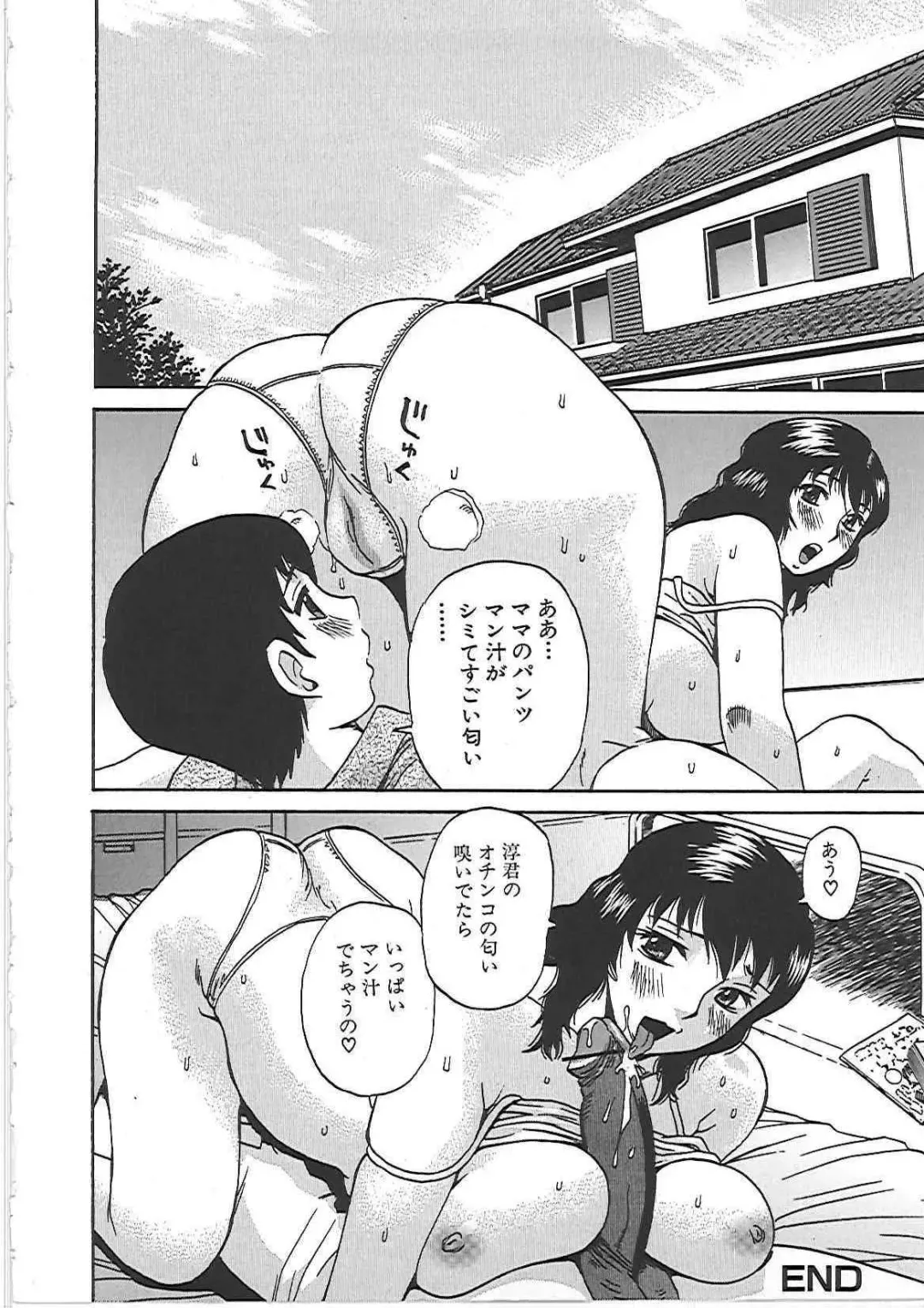 [Penicillin Xi] Inniku Mamire! Fhentai - Page 153