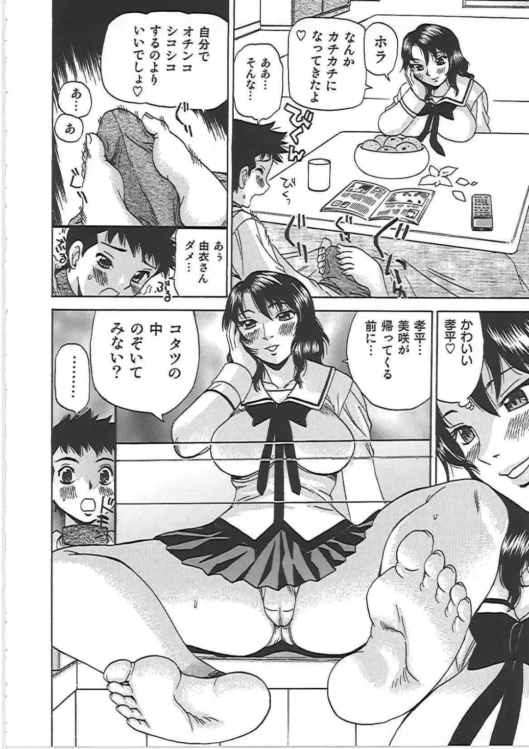 [Penicillin Xi] Inniku Mamire! Fhentai - Page 29