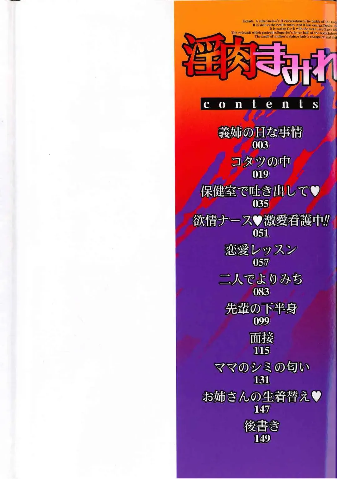 [Penicillin Xi] Inniku Mamire! Fhentai - Page 3