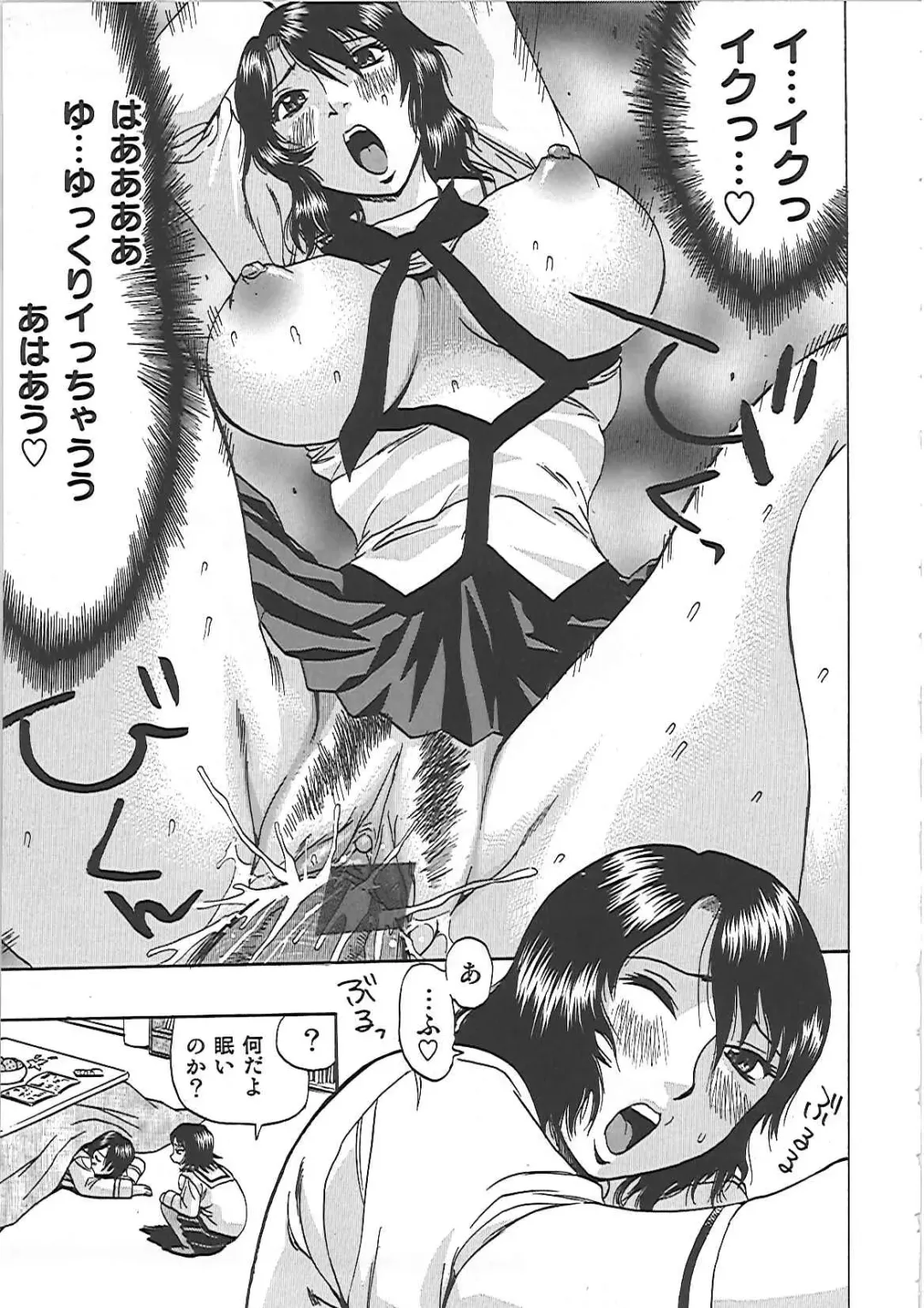 [Penicillin Xi] Inniku Mamire! Fhentai - Page 40