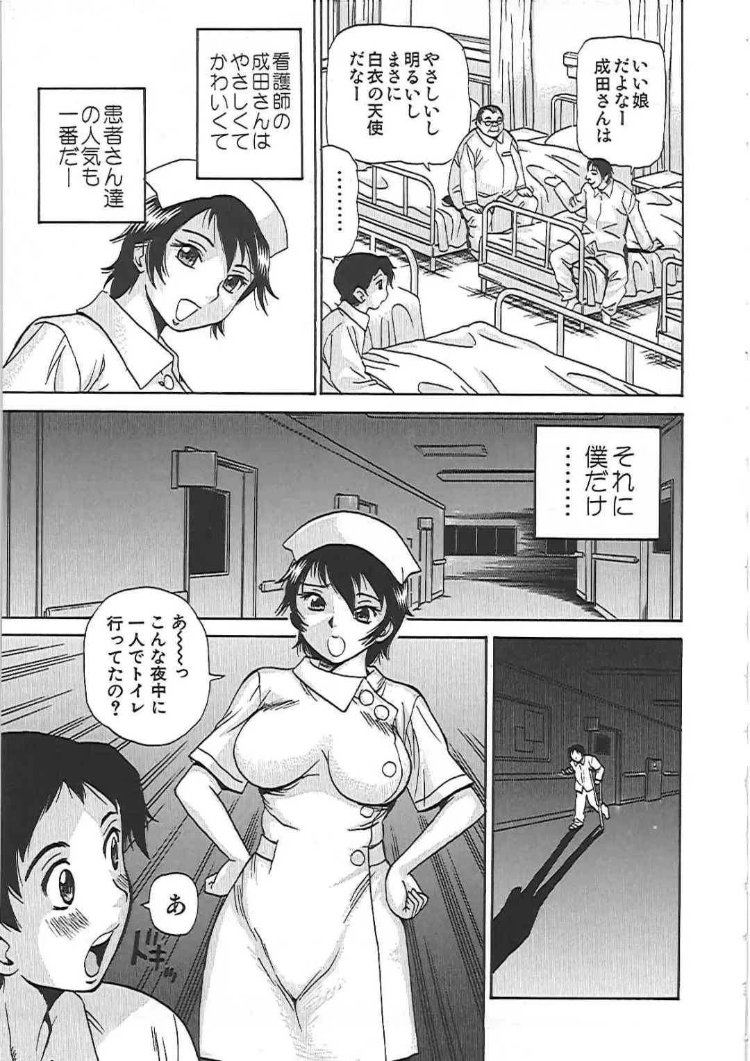 [Penicillin Xi] Inniku Mamire! Fhentai - Page 60