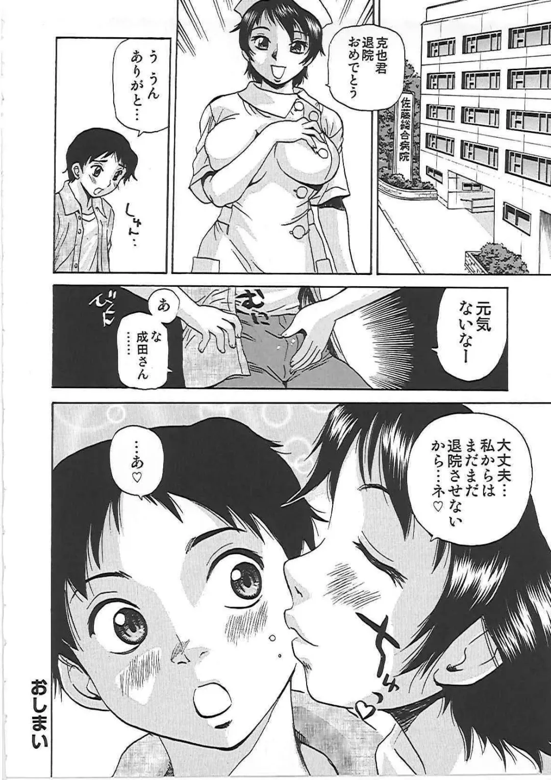 [Penicillin Xi] Inniku Mamire! Fhentai - Page 73