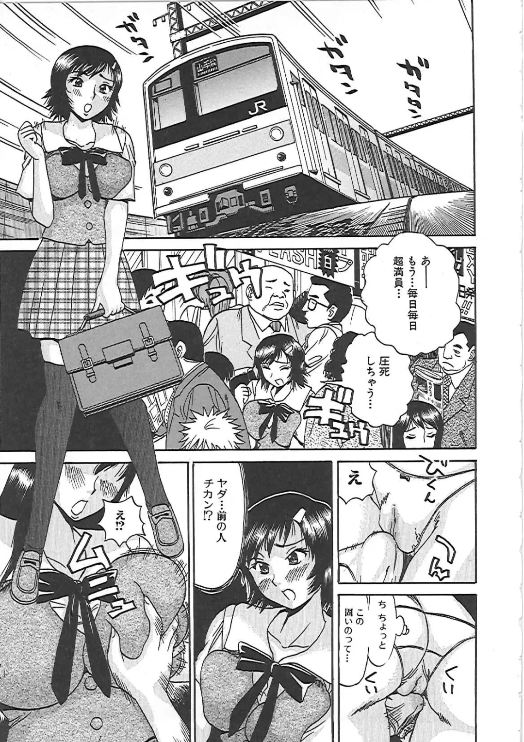 [Penicillin Xi] Inniku Mamire! Fhentai - Page 90