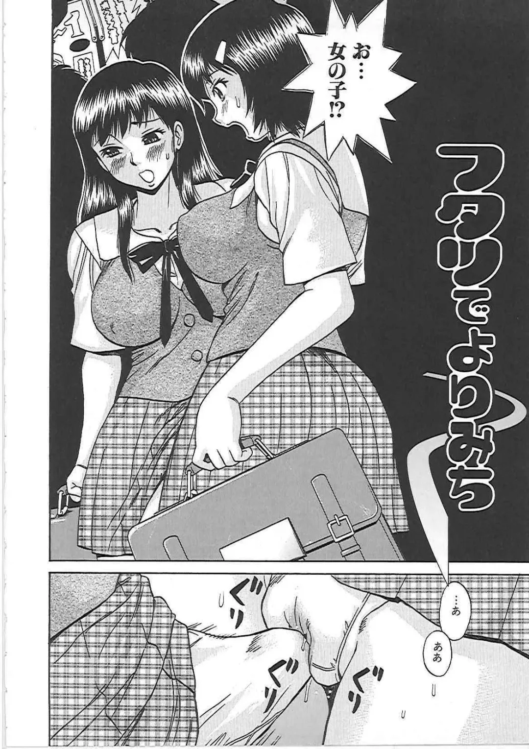 [Penicillin Xi] Inniku Mamire! Fhentai - Page 91