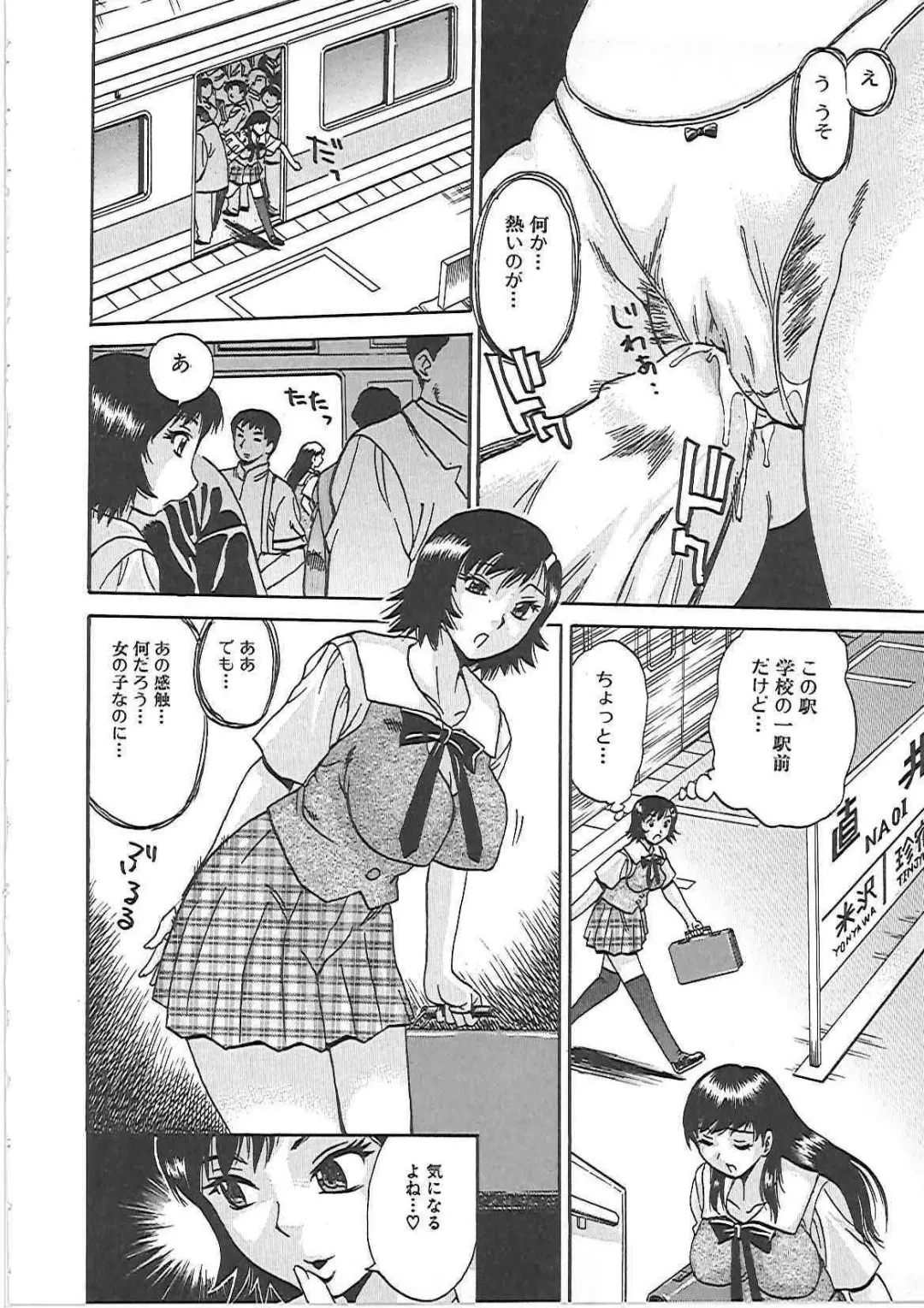 [Penicillin Xi] Inniku Mamire! Fhentai - Page 93