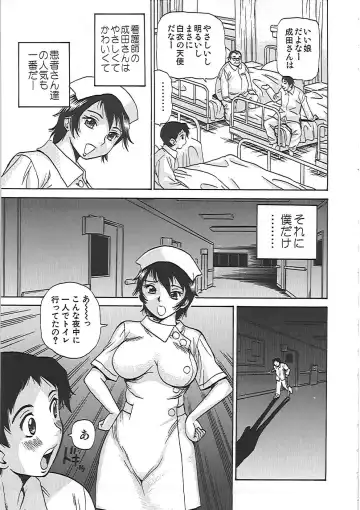 [Penicillin Xi] Inniku Mamire! Fhentai - Page 60