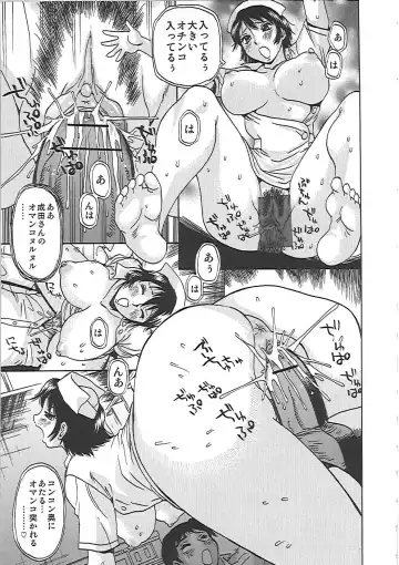 [Penicillin Xi] Inniku Mamire! Fhentai - Page 70